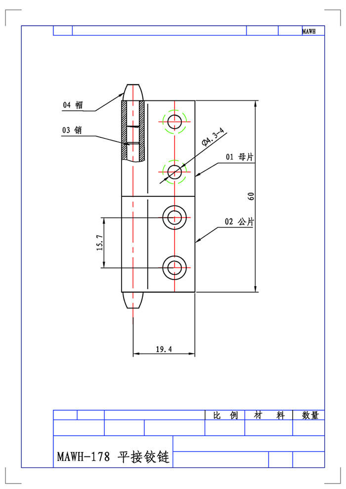 MAWH - 178 平接鉸鏈