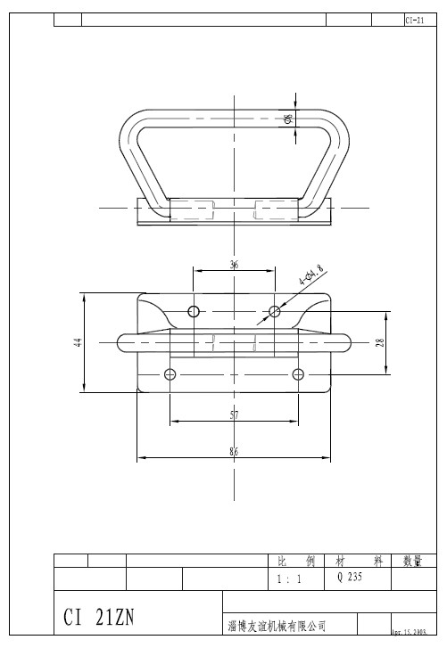 拉環(huán) CI21ZN